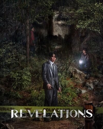Revelations Films streaming gratuit