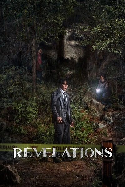 Revelations Films streaming gratuit