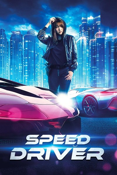 Speed Driver VF-Film-Streaming-100-gratuit